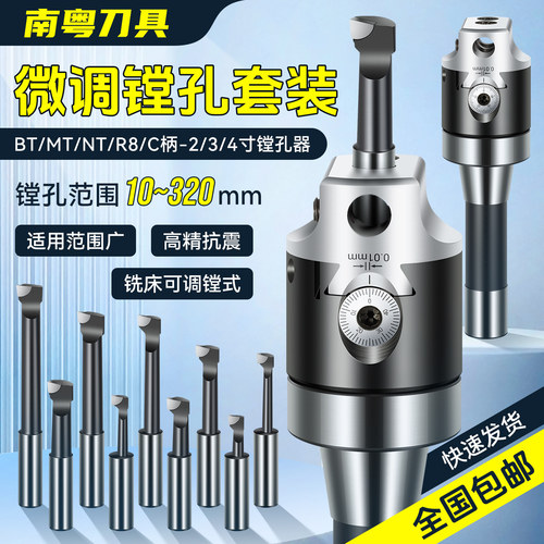 R8普通机床镗刀套装2寸3寸公英制