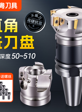 数控铣刀盘加工中心铣床平面直角铣刀盘90度BT40飞刀盘400R/300R