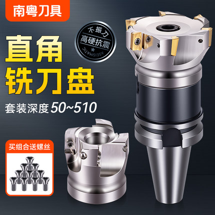 数控铣刀盘加工中心铣床平面直角铣刀盘90度BT40飞刀盘400R/300R
