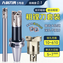 双刃粗镗刀BT40可调式粗镗头TWE锯齿加强粗镗刀锁牙粗镗钨钢杆