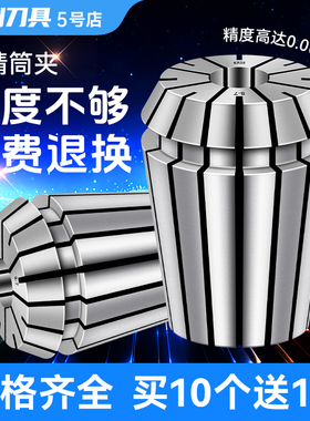 高精度弹性ER16 20 25夹头SC32强力筒夹SK后拉刀柄筒夹雕刻机夹具