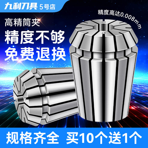 高精度弹性er夹头SK后拉筒夹C32