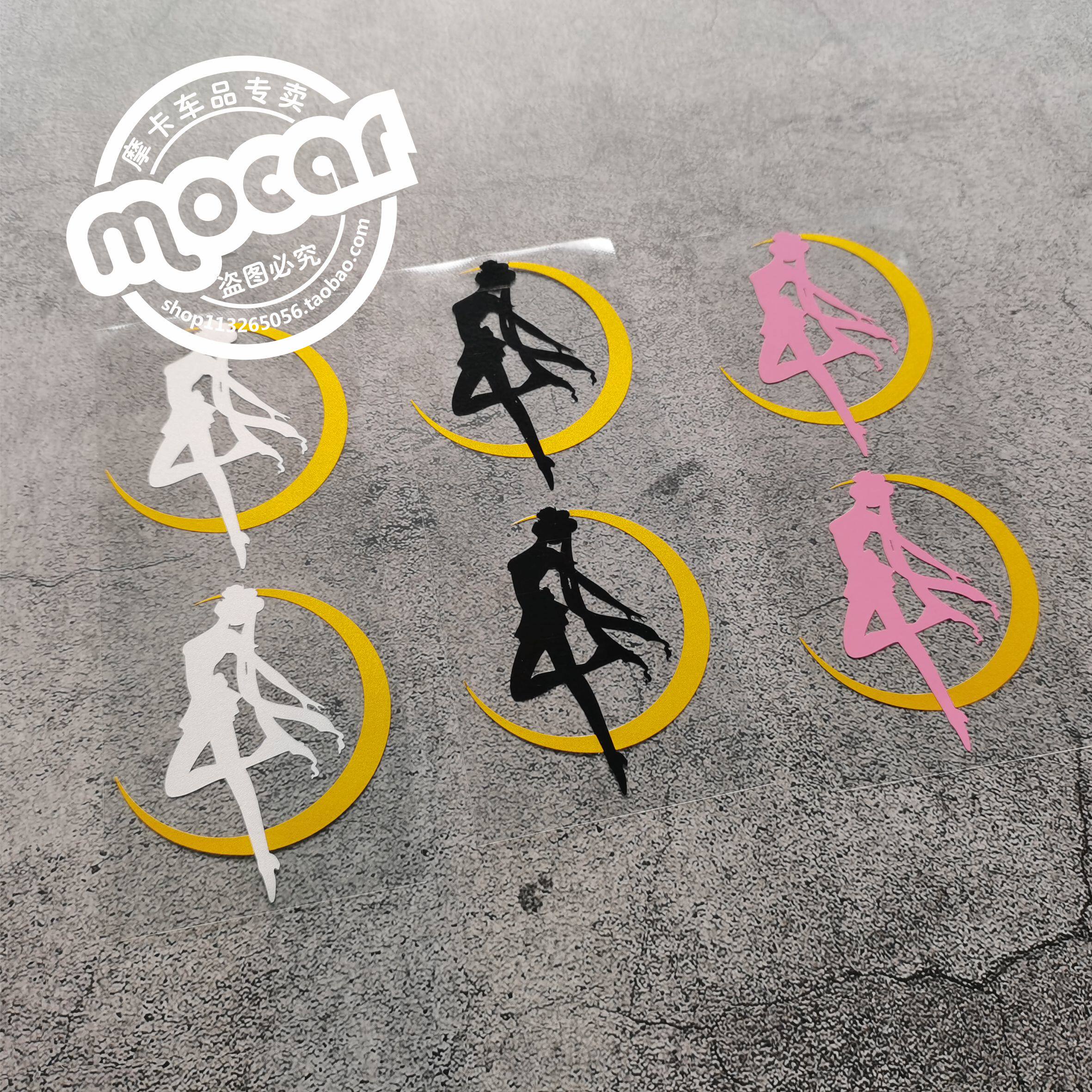 美少女战士个性DIY改装DVA电脑主机箱笔记本遮划痕贴水冰月车贴纸