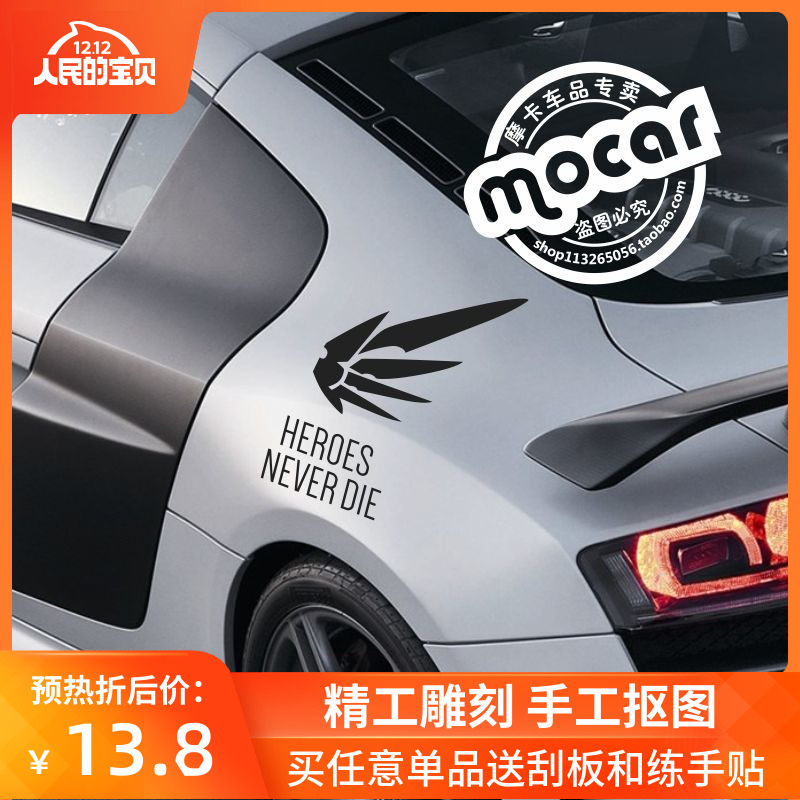 守望先锋overwatch周边包邮贴纸