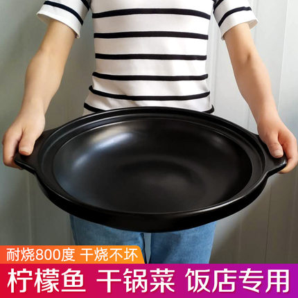 商用特浅耐高温干烧不裂明火燃气专用浅口平底鱼头大砂锅炖锅
