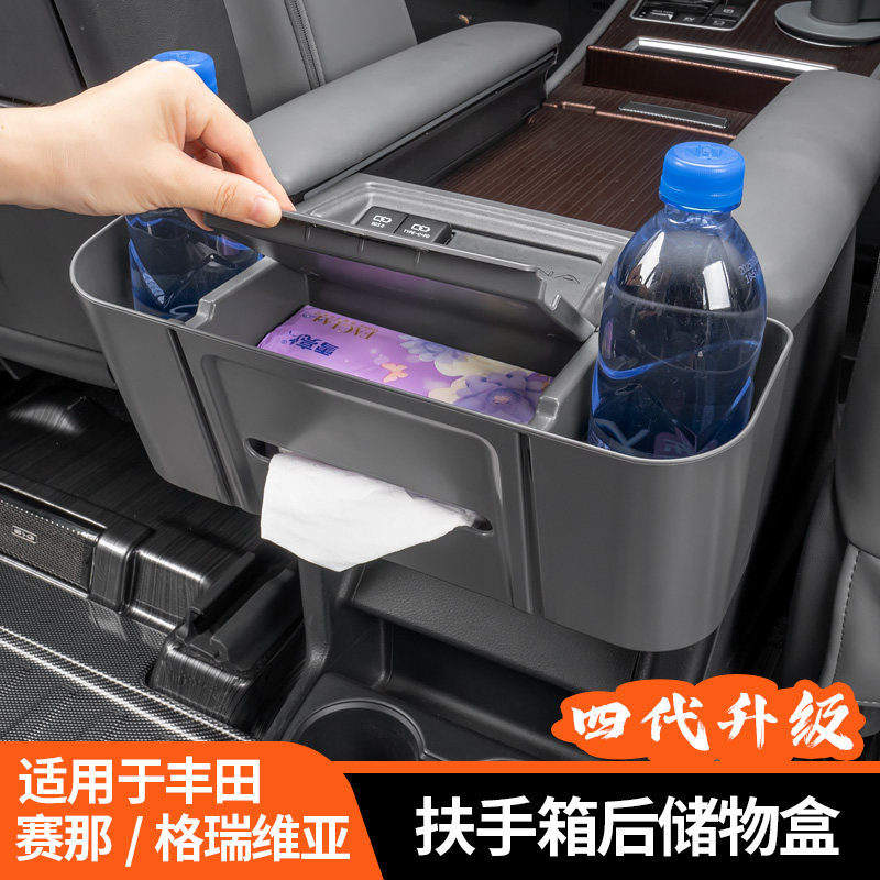 赛那扶手箱后挂储物盒图片