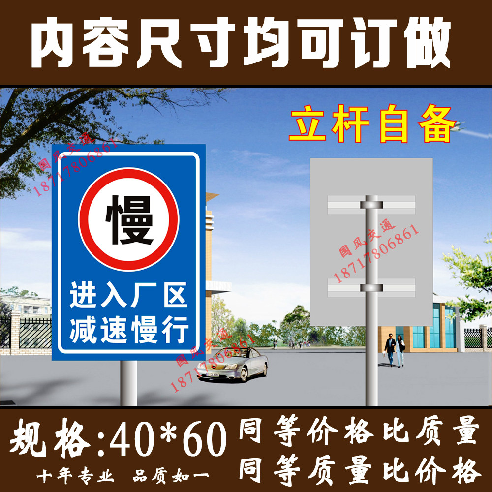 前方进入工厂厂区路口路段减速慢行警示牌注意行人反光路牌标志牌