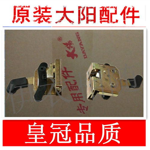 大阳机构右边带反锁电动车配件