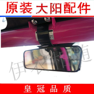 大阳巧客CHOK原厂配件车内后视镜大阳电动车配件四轮配件原装包邮