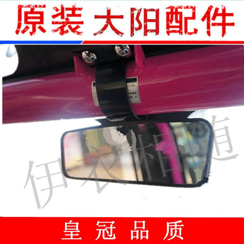 大阳巧客chok原装包邮电动车配件