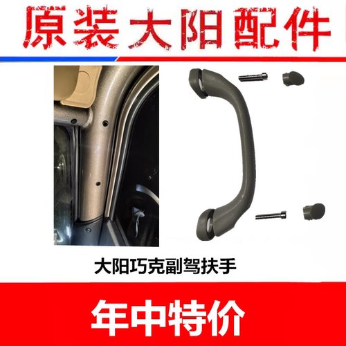 大阳四轮专用魔术贴多功能电动车