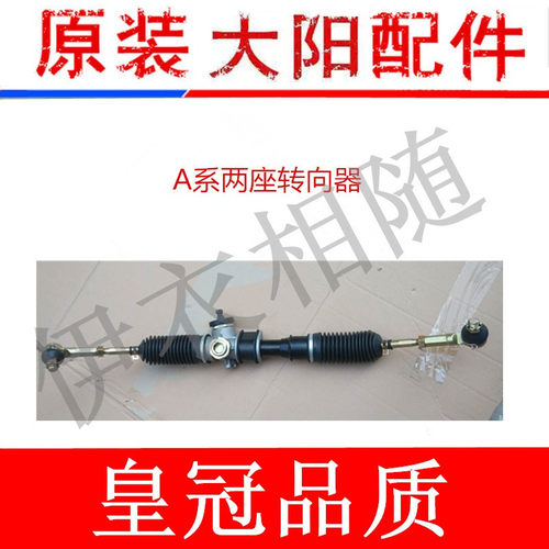 大阳巧客chok原装方向电动四轮车