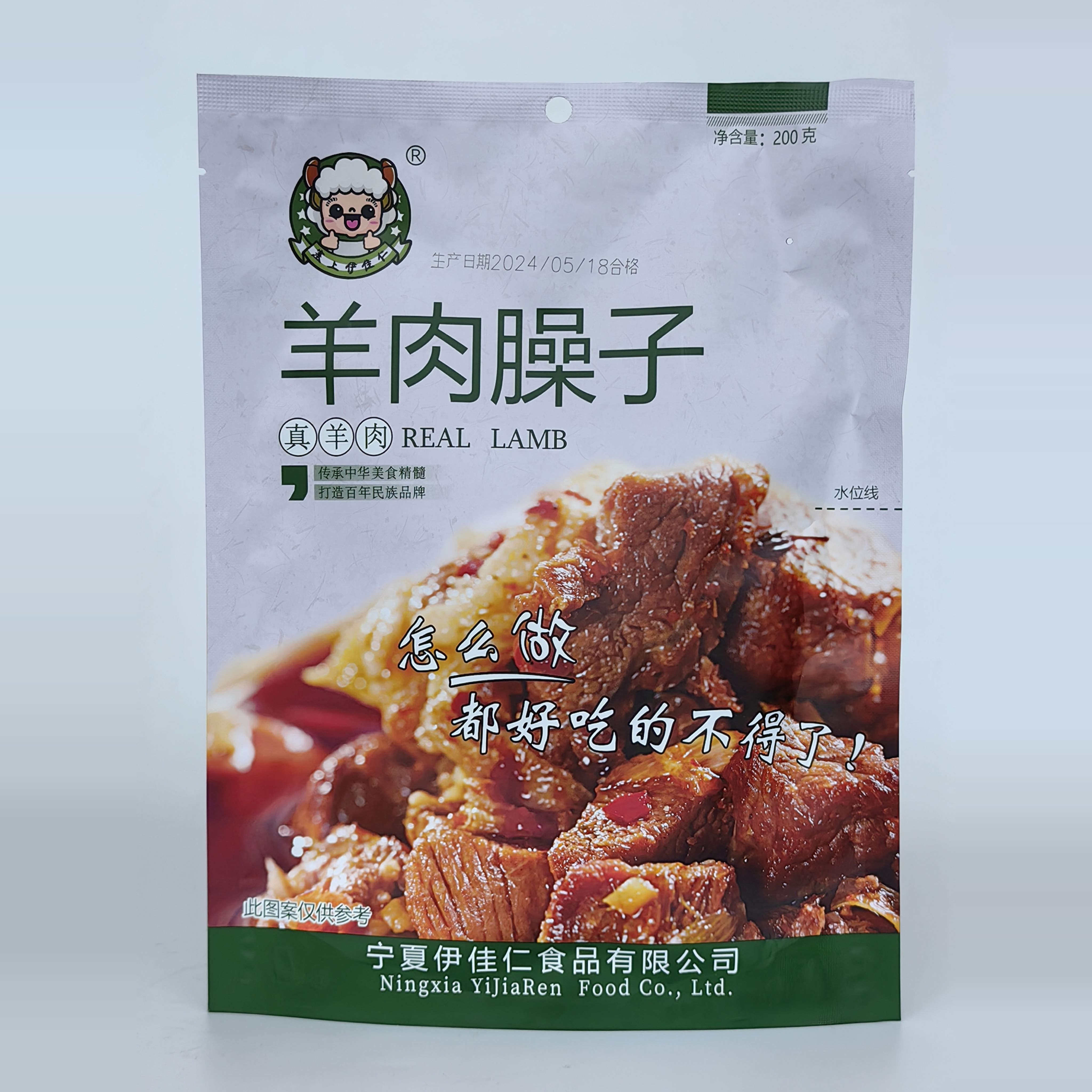 宁夏羊肉臊子 清真食品 真空密封 熟食 拌面佐料