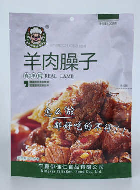 宁夏羊肉臊子 清真食品 真空密封 熟食 拌面佐料