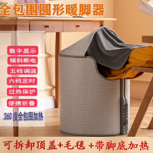 冬季 暖脚暖腿神器办公室桌下取暖器五围折叠烤脚护膝暖腿宝暖脚垫
