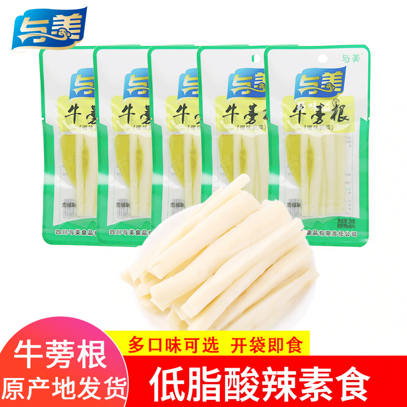 四川特产与美山椒牛蒡泡椒味竹笋零食香辣下饭菜咸菜即食小袋装