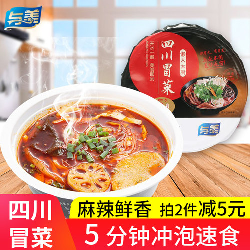 与美四川冒菜与美麻辣烫