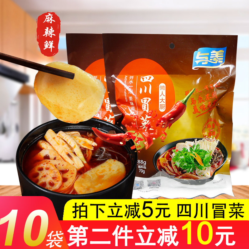 与美四川冒菜麻辣烫非自煮火锅方便速食菜粉丝袋装即食288g*10