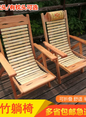 竹躺椅折叠午休夏天凉爽阳台家用休闲午睡靠背懒人夏季竹椅子凉床