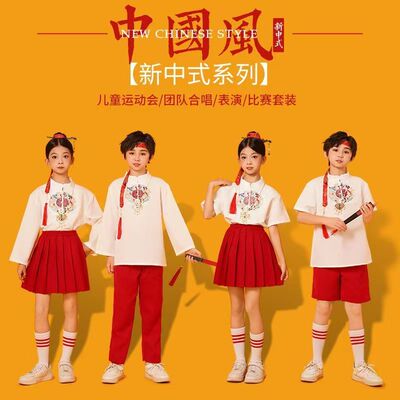 六一儿童演出服春季小学生运动会服装儿童啦啦操表演服夏季合唱服