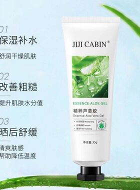 改善细嫩学生补水修护淡化正品