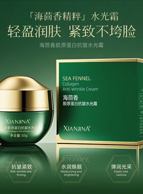 保湿厂家海提拉补水胶原蛋白紧致
