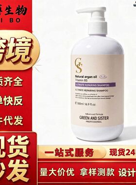 tk美国B5授权品牌可洗发水甘油