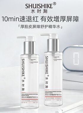 妆前时刻滋润霜屏障舒护水水乳乳