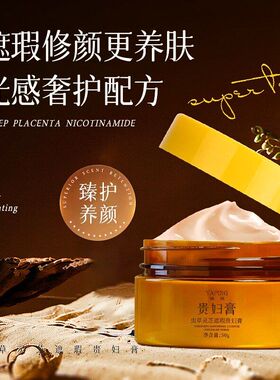 瑕白清透瑕贵妇雅屏霜虫草面霜