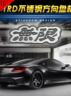 翼贴etie适用于本田铝胶贴改装车