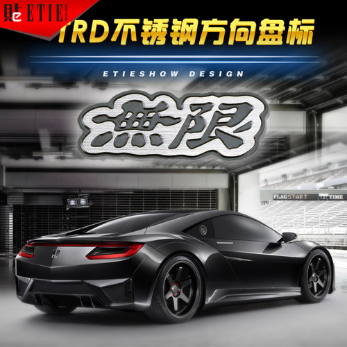 翼贴etie适用于本田铝胶贴改装车