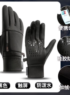 骑行触屏手套男士冬季保暖户外开电动车防寒加绒冬天防风防水手套