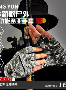 拉雪丽防刺路亚钓鱼半指手套户外夏季防晒漏三指专用透气防晒耐磨