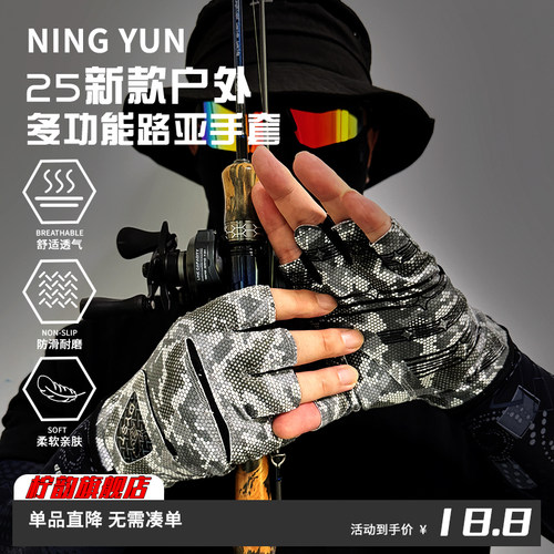 拉雪丽防刺路亚钓鱼半指手套户外夏季防晒漏三指专用透气防晒耐磨
