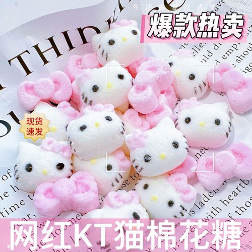 KT猫棉花糖网红蛋糕装饰