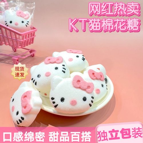 3D立体棉花糖KT猫造型软糖十个装