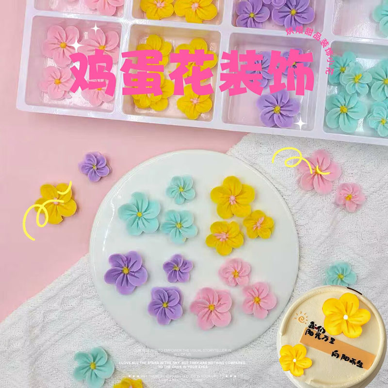 甜品装饰网红鸡蛋花巧克力立体可食用冰激凌生日蛋糕小花朵摆件