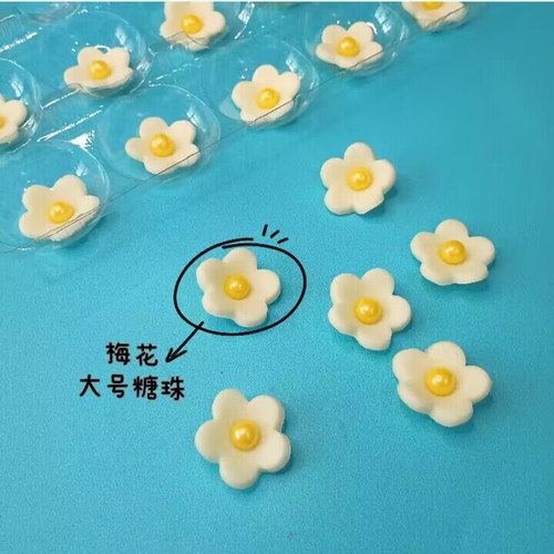 迷你小号西点装饰小菊花