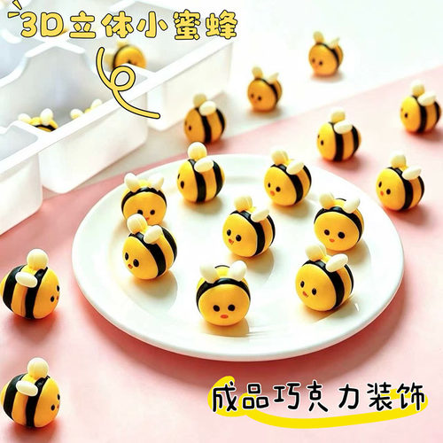 小蜜蜂主题蛋糕装饰黄色系列