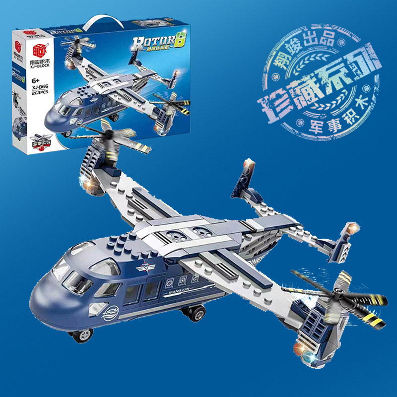 翔竣搭插拼装积木xj866飞机鱼鹰战斗机军事系列男孩玩具益智组装