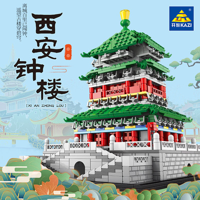 开智搭插拼装积木旅游文创西安钟楼古建筑中国风古楼玩具