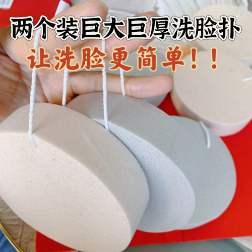 两个装加大加厚洗脸神器洁面粉扑擦脸海绵非魔芋深层清洁卸妆扑