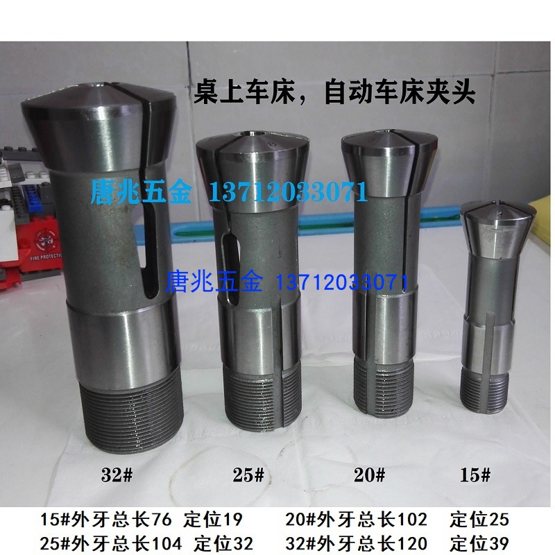 自动桌上车床夹头名伦MLCC联佑LY