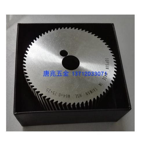 铣牙轮铣牙刀台湾泰英/大陆HSSE