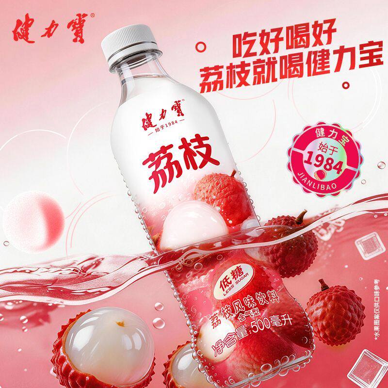 健力宝荔枝味饮料低糖低卡饮料500ml*15瓶荔枝碳酸饮料气泡水