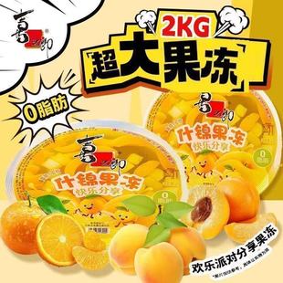 喜之郎超大果冻2kg巨无霸网红什锦果肉果冻儿童解馋零食生日果冻