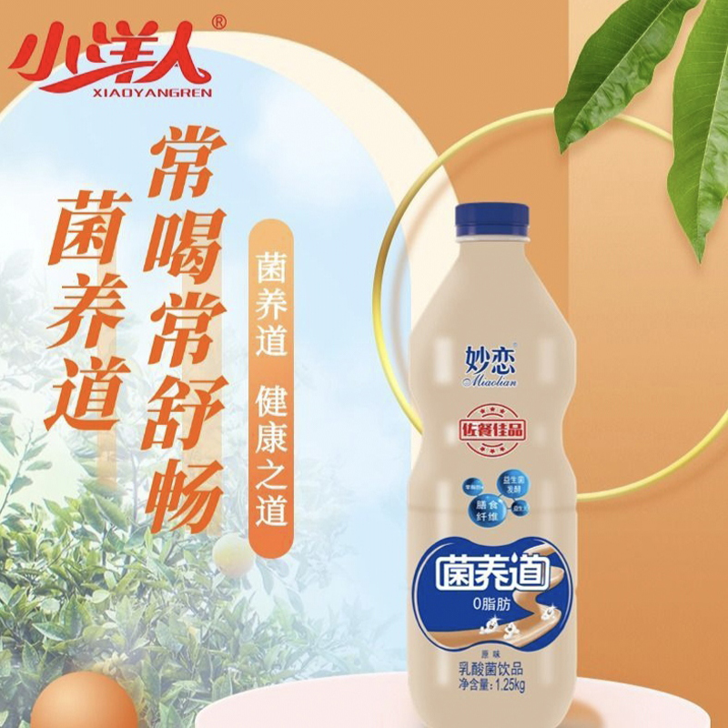 小洋人妙恋菌养道膳食纤维0脂肪发酵乳酸菌饮品1.25L大瓶装饮料