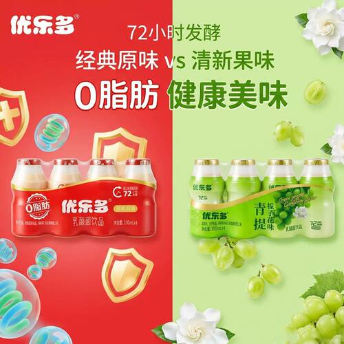 优乐多乳酸菌经典原味饮料100ml青提栀子花味道果味饮品