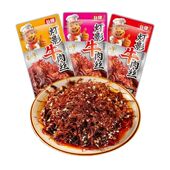 谷健牛肉15g小包重庆灯影牛肉丝休闲零食小吃五香麻辣味袋装