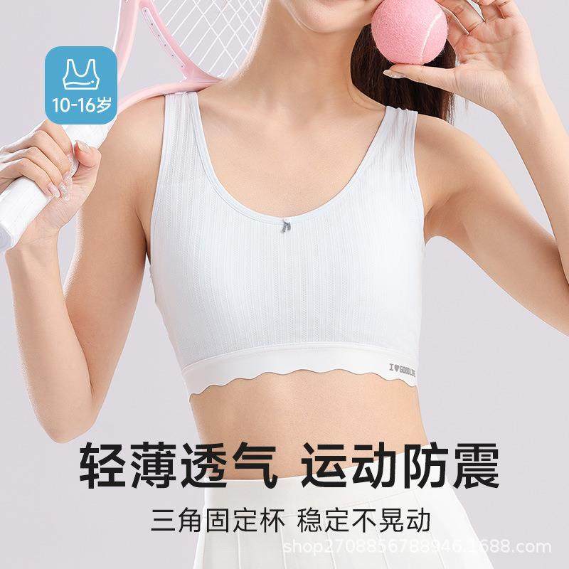 初中女生内衣发育期高中生少女文胸15岁防震运动透气女童小背心薄,女士内衣/男士内衣/家居服,少女文胸,淘宝优惠券,粉丝福利购,淘宝优惠卷